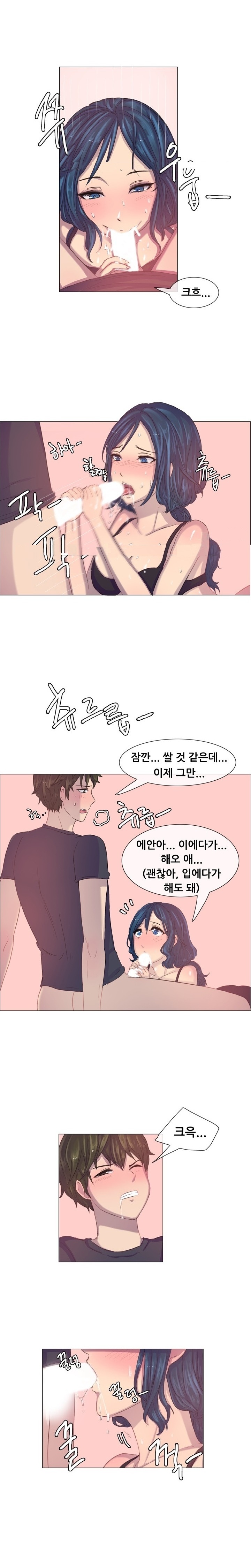 
취업준비할 때 옆집 여자와 한 썰
