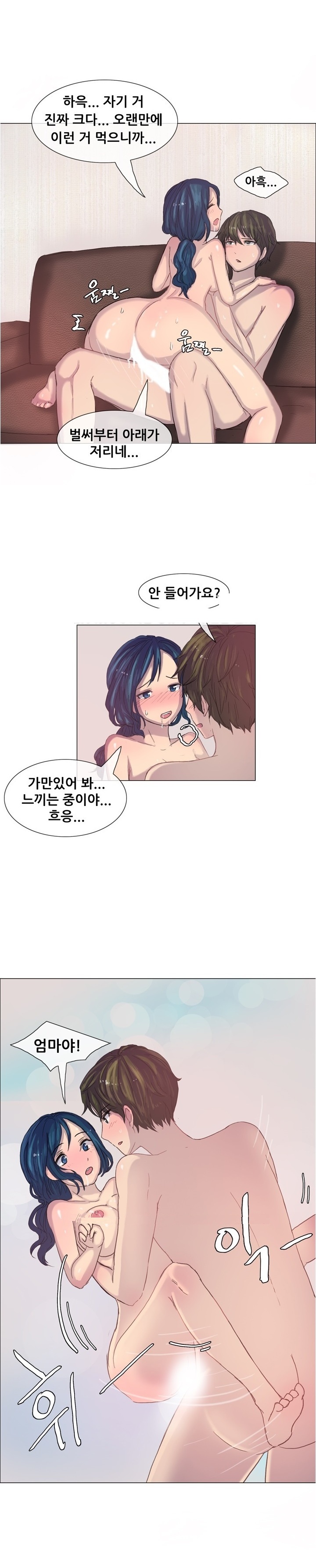 
취업준비할 때 옆집 여자와 한 썰
