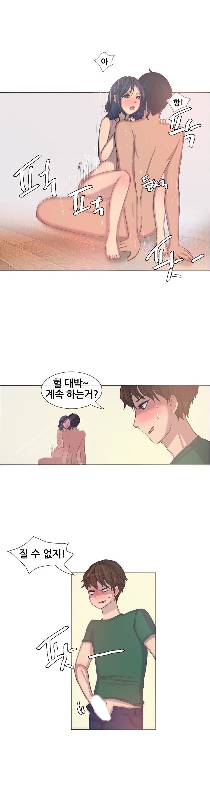 
취업준비할 때 옆집 여자와 한 썰
