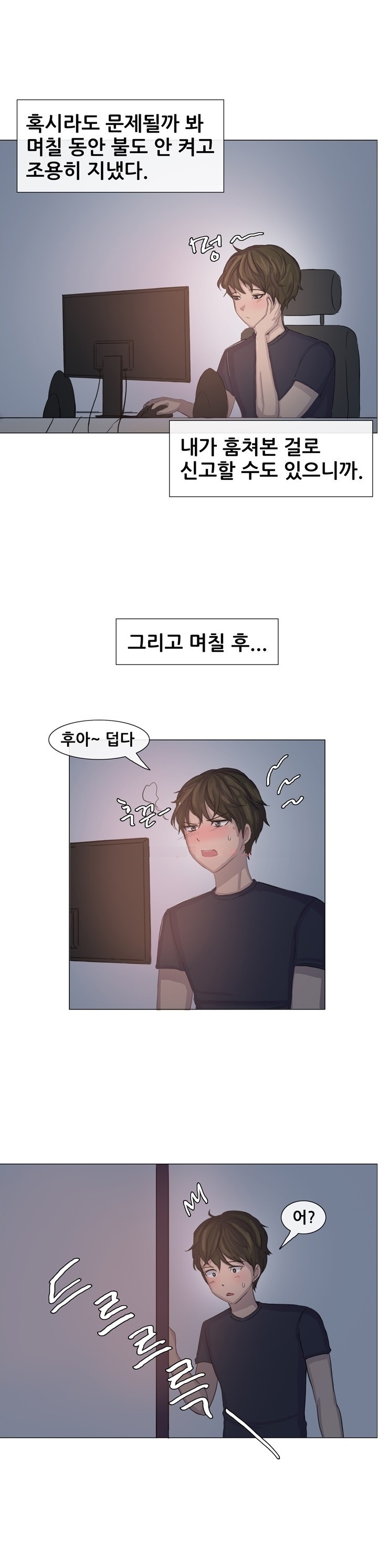 
취업준비할 때 옆집 여자와 한 썰
