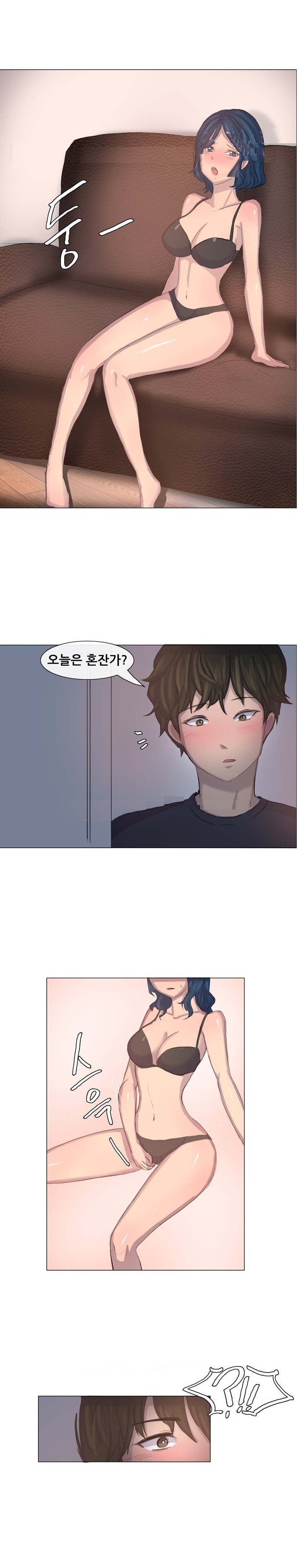 
취업준비할 때 옆집 여자와 한 썰
