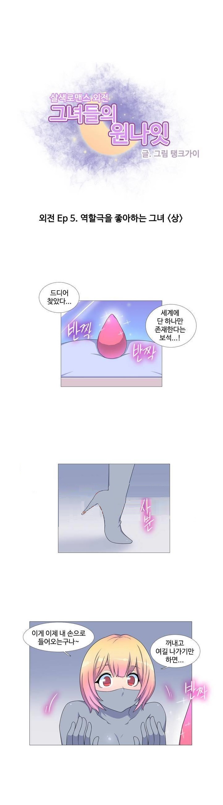 
역할극을 좋아하는 그녀
