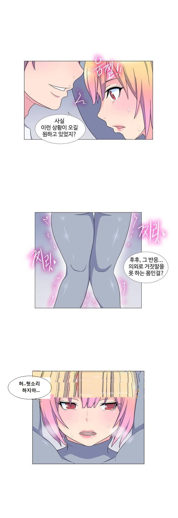 
역할극을 좋아하는 그녀
