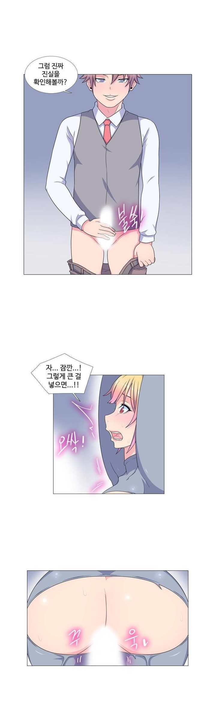 
역할극을 좋아하는 그녀
