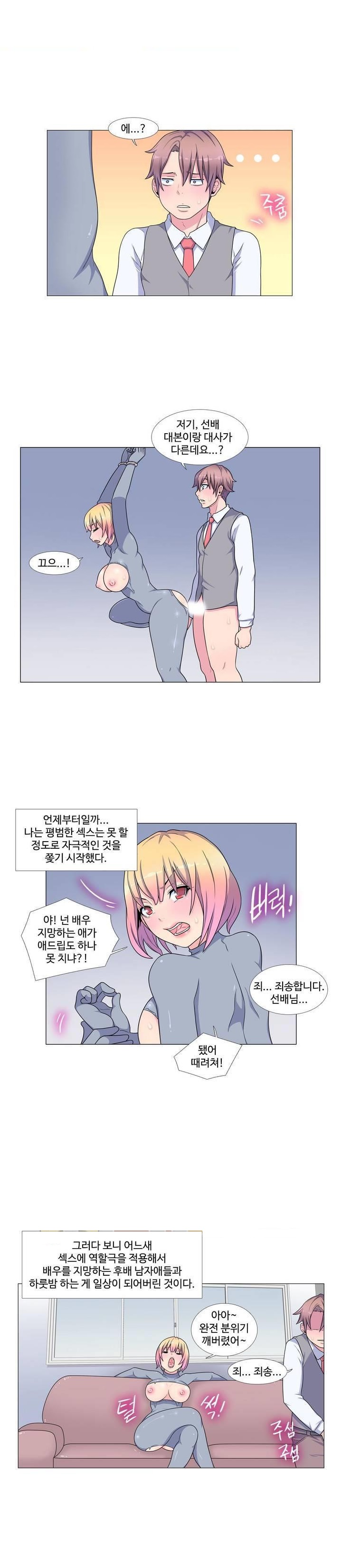 
역할극을 좋아하는 그녀
