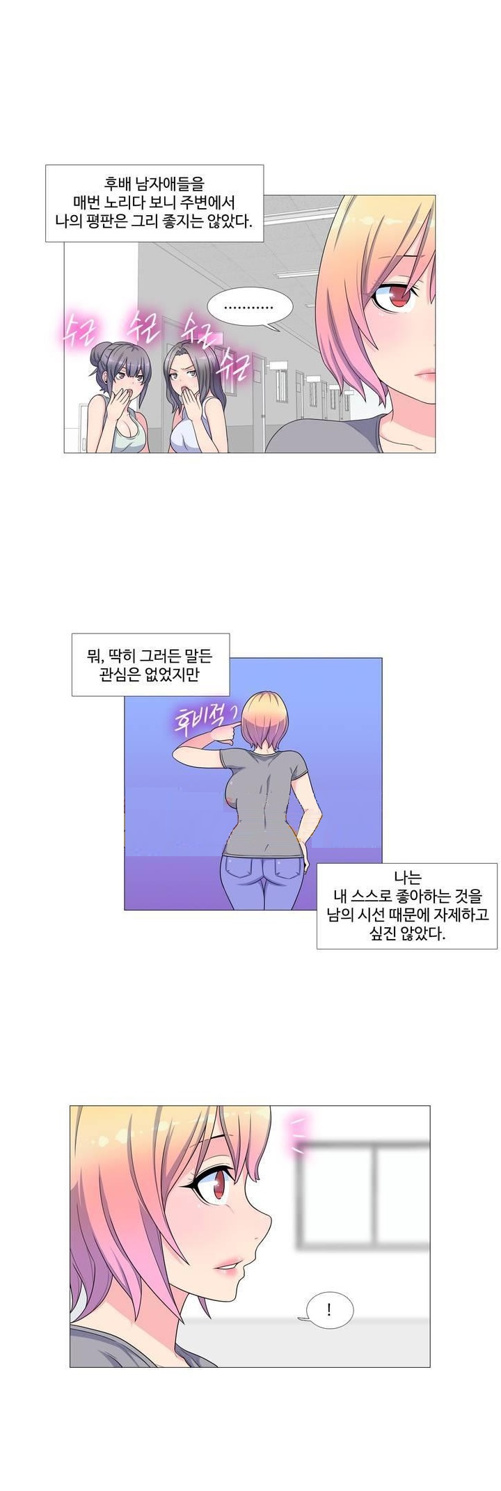 
역할극을 좋아하는 그녀
