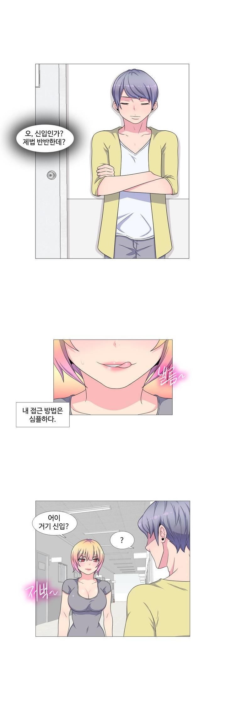 
역할극을 좋아하는 그녀
