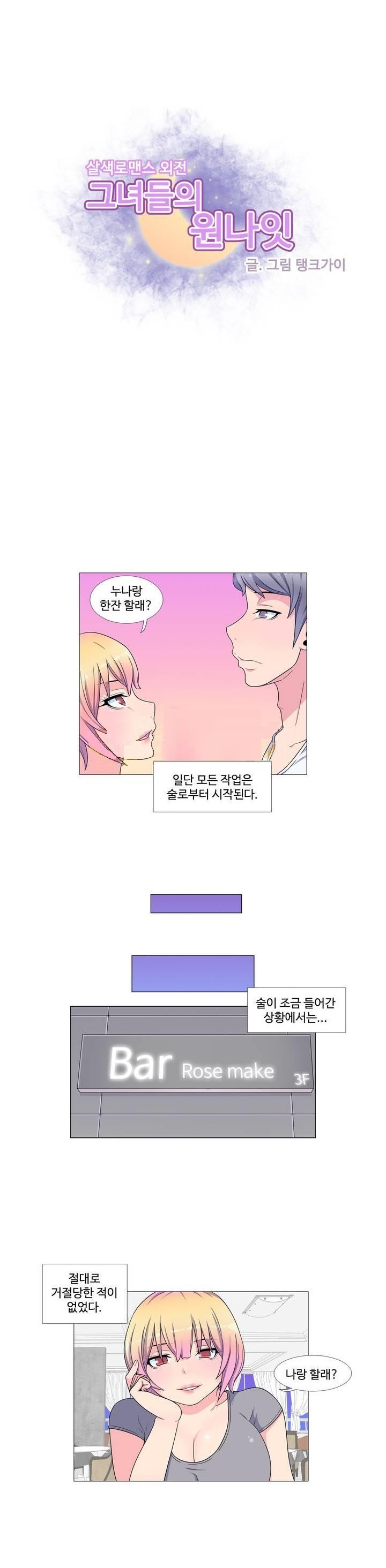 
역할극을 좋아하는 그녀

