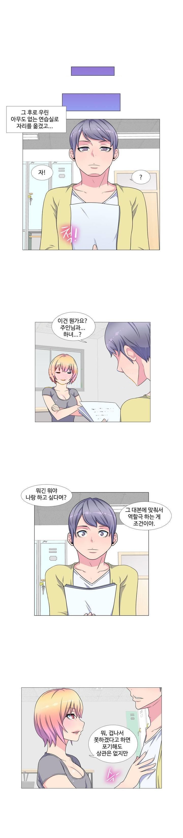 
역할극을 좋아하는 그녀
