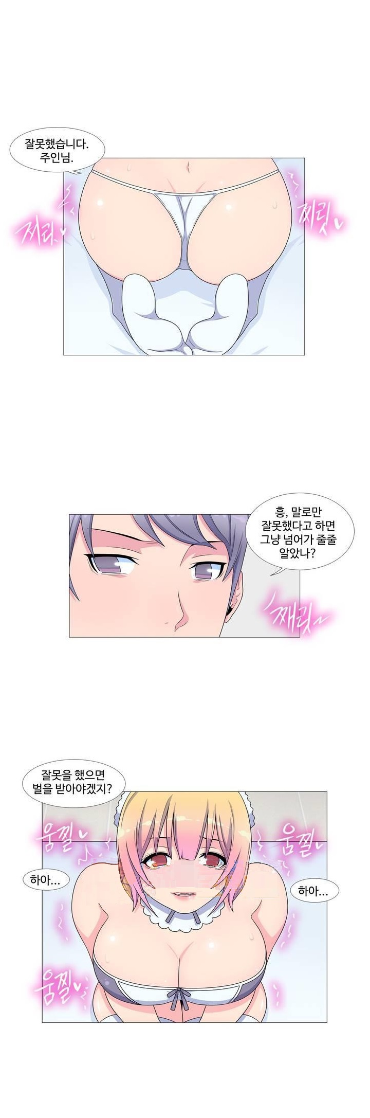 
역할극을 좋아하는 그녀

