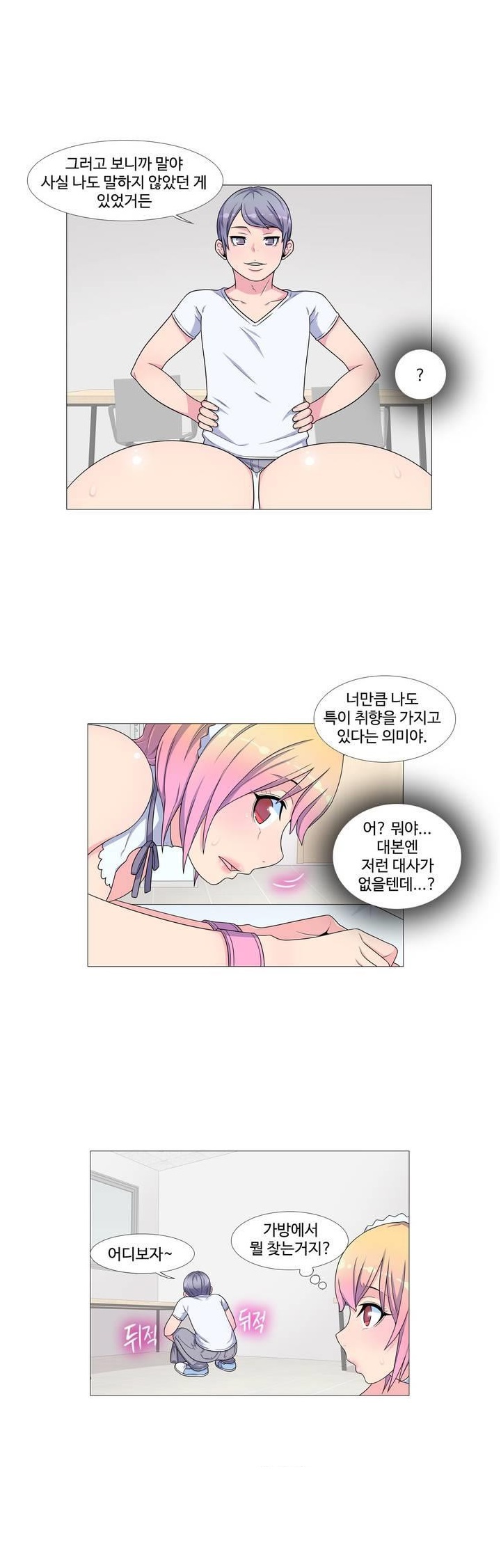 
역할극을 좋아하는 그녀

