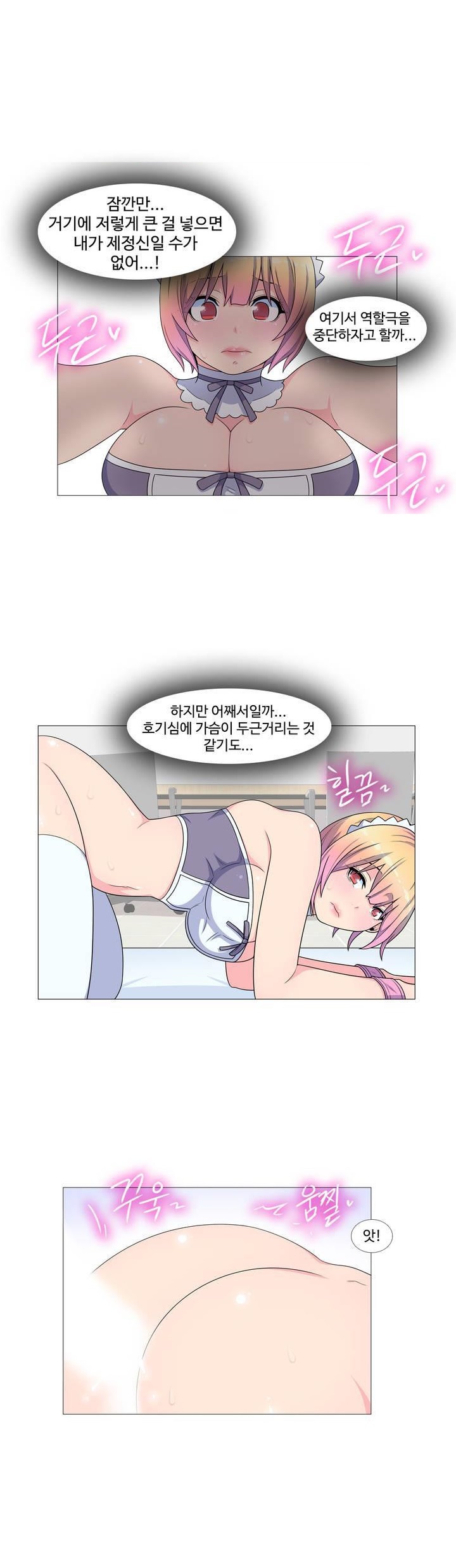 
역할극을 좋아하는 그녀

