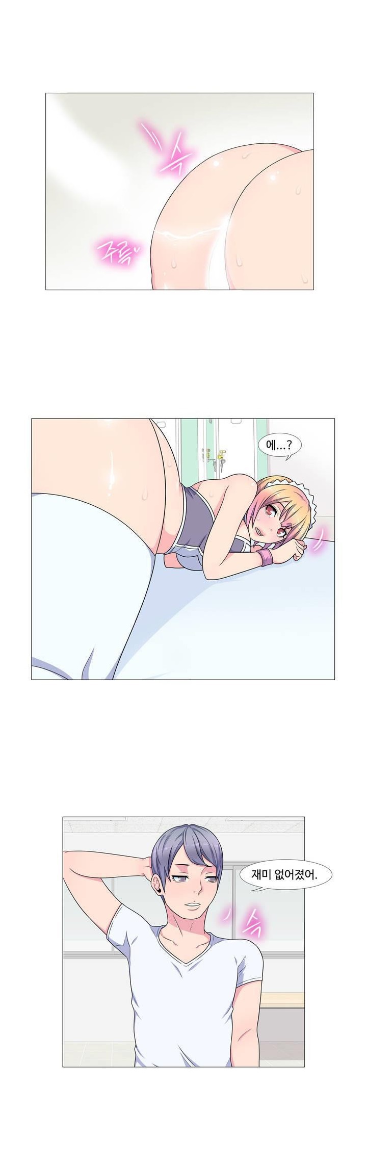 
역할극을 좋아하는 그녀
