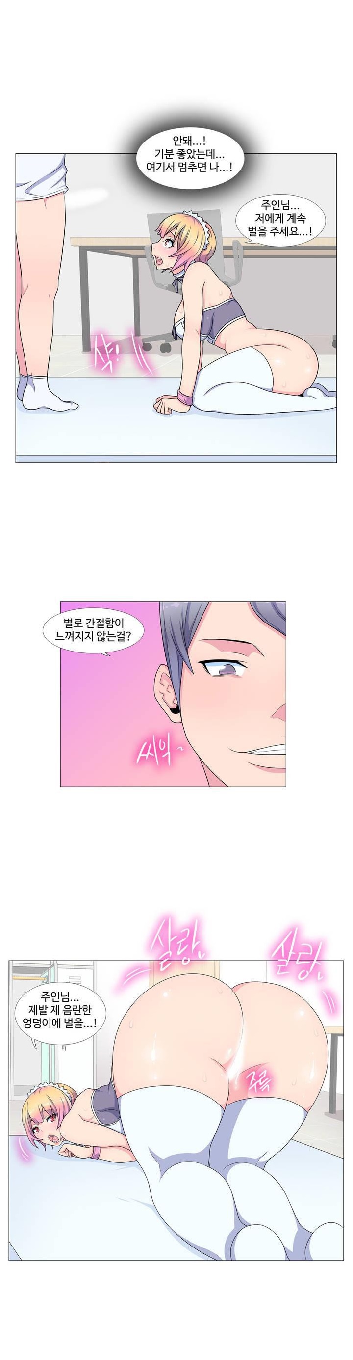 
역할극을 좋아하는 그녀
