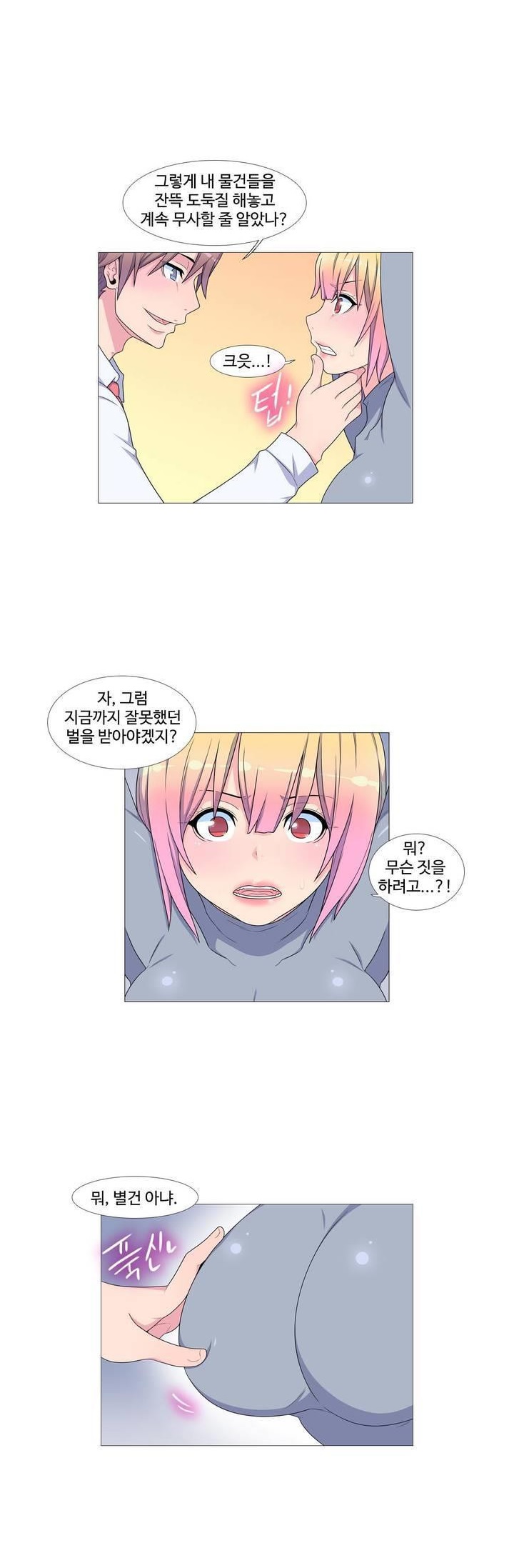 
역할극을 좋아하는 그녀
