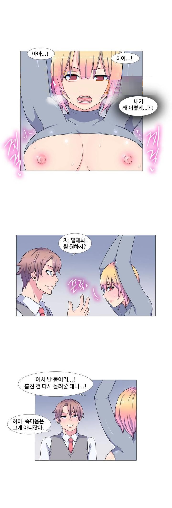 
역할극을 좋아하는 그녀
