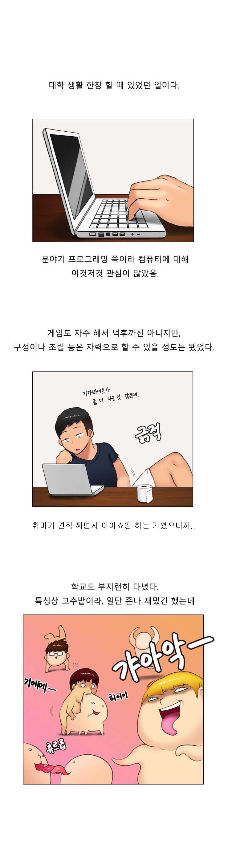 
동기 여자애 컴퓨터 조립해주고 한 썰
