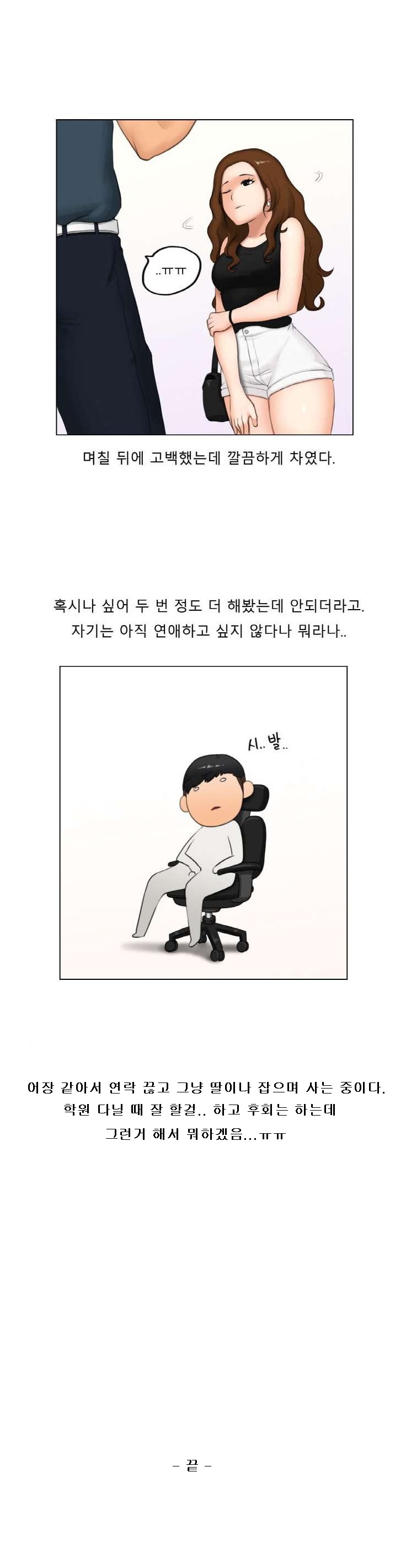 
동기 여자애 컴퓨터 조립해주고 한 썰
