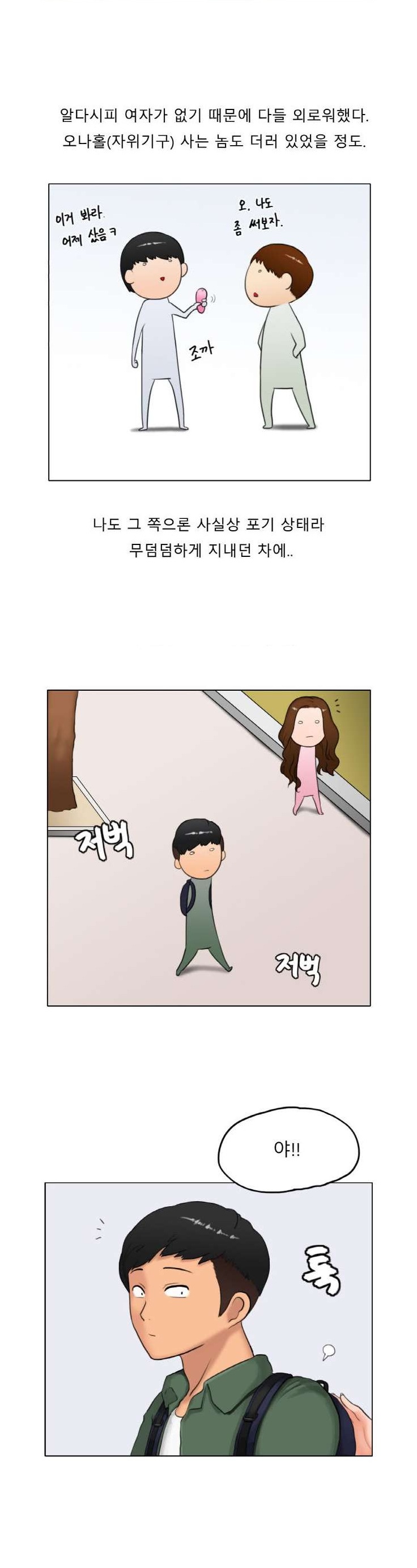 
동기 여자애 컴퓨터 조립해주고 한 썰

