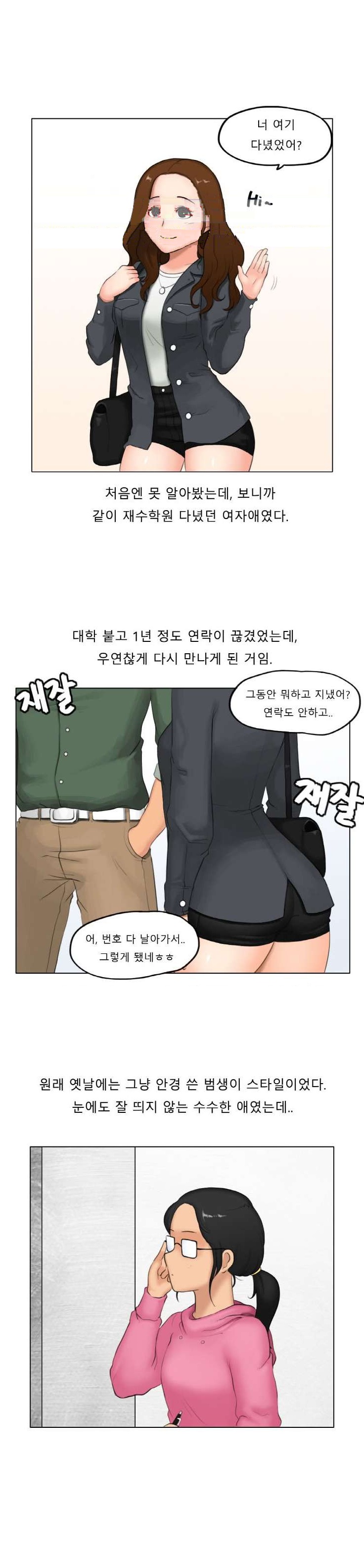 
동기 여자애 컴퓨터 조립해주고 한 썰
