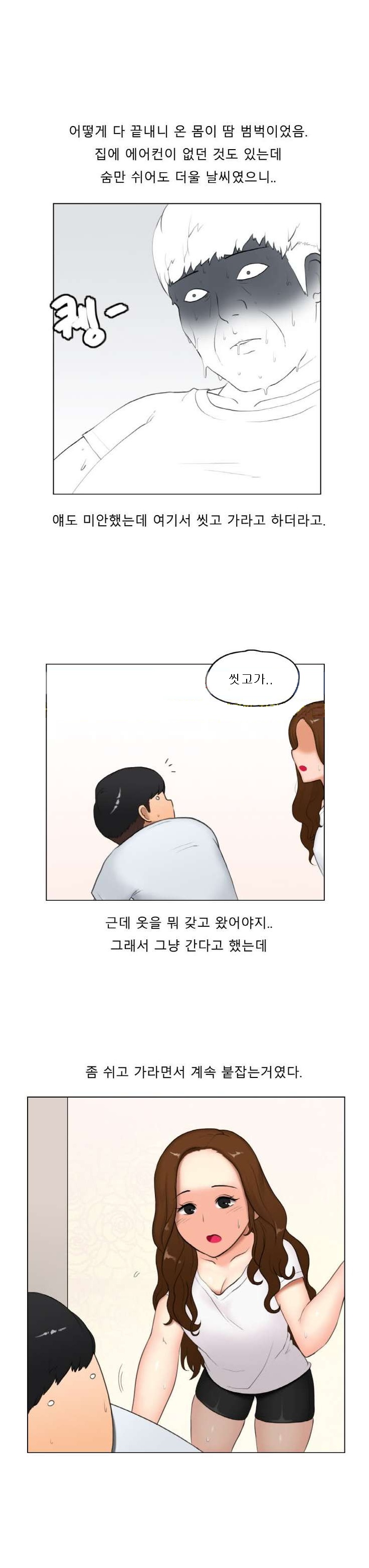 
동기 여자애 컴퓨터 조립해주고 한 썰
