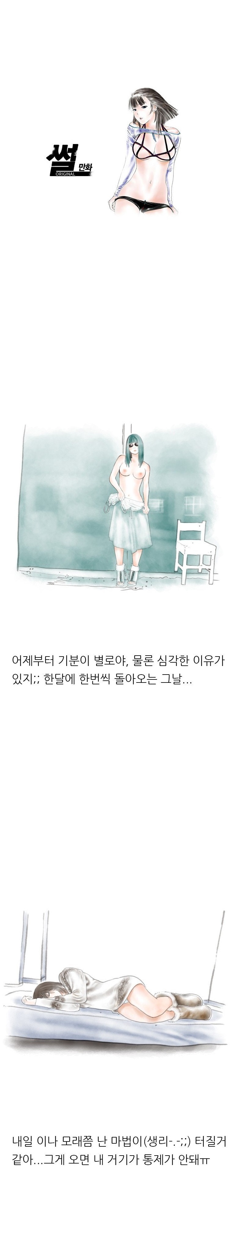 
자위 하는거 훔쳐본 하숙집 동기놈과 한 썰

