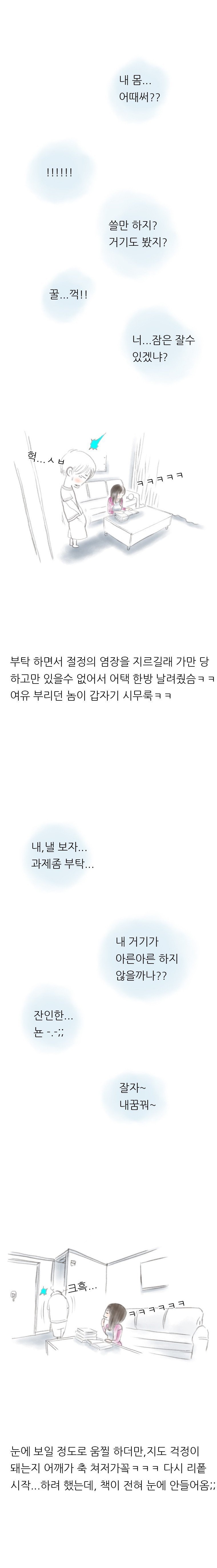 
자위 하는거 훔쳐본 하숙집 동기놈과 한 썰
