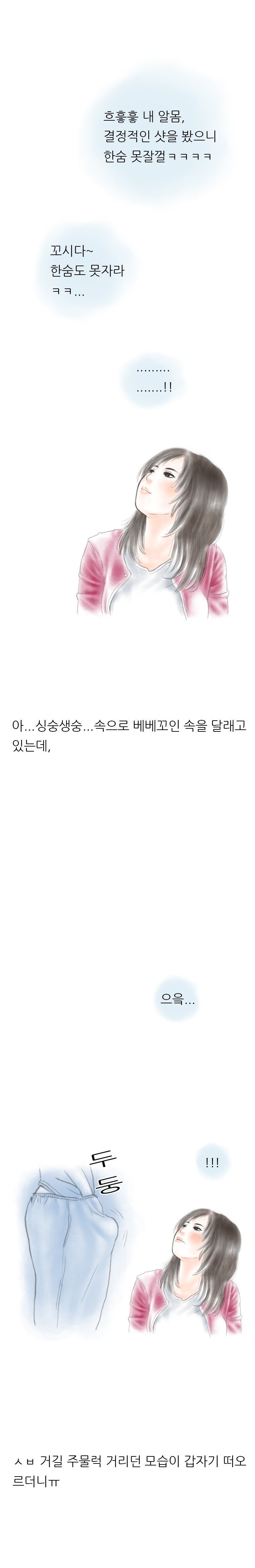 
자위 하는거 훔쳐본 하숙집 동기놈과 한 썰
