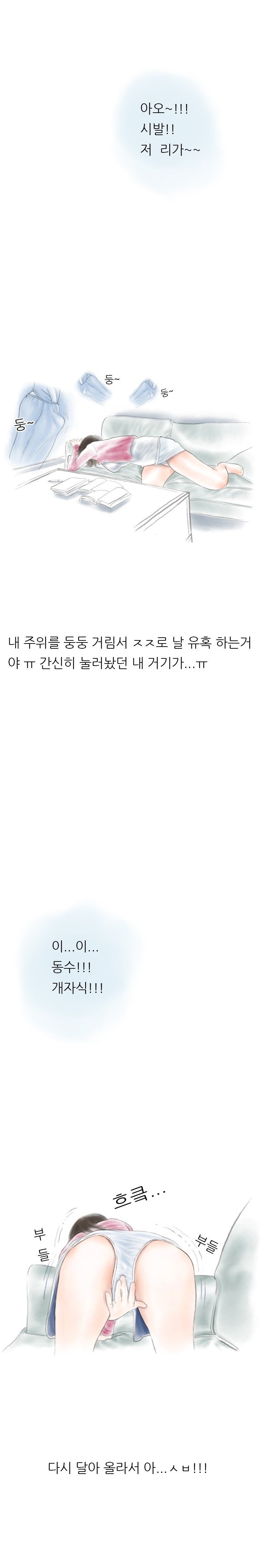 
자위 하는거 훔쳐본 하숙집 동기놈과 한 썰
