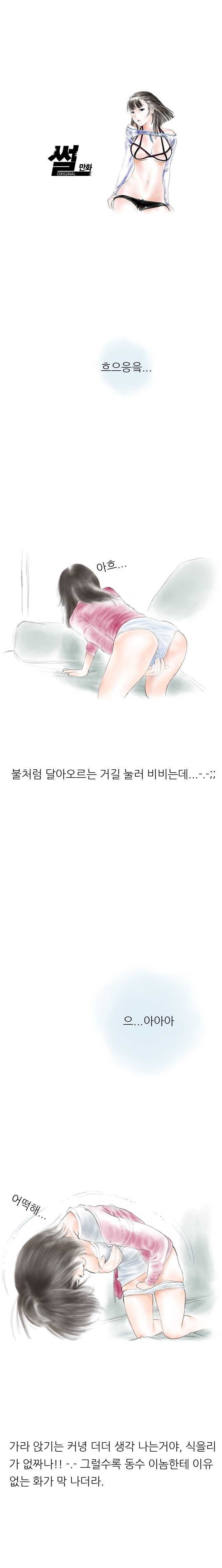 
자위 하는거 훔쳐본 하숙집 동기놈과 한 썰
