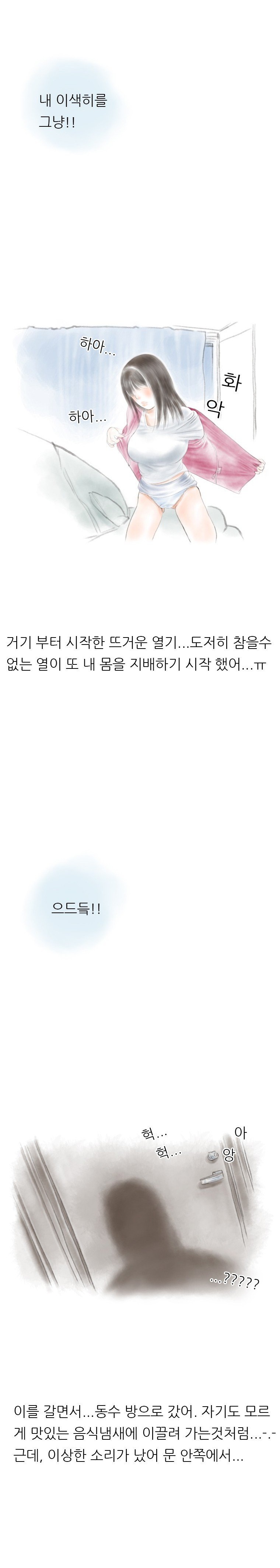 
자위 하는거 훔쳐본 하숙집 동기놈과 한 썰
