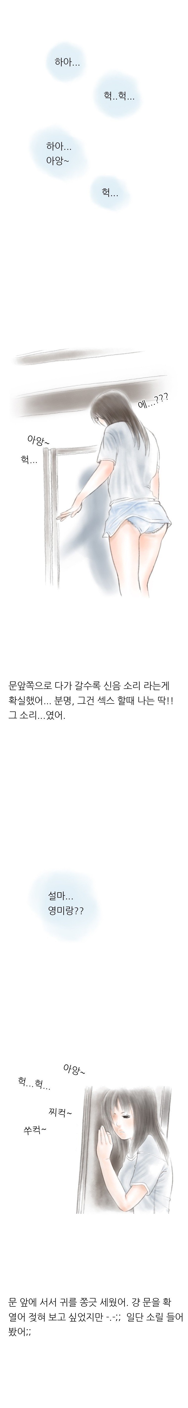 
자위 하는거 훔쳐본 하숙집 동기놈과 한 썰
