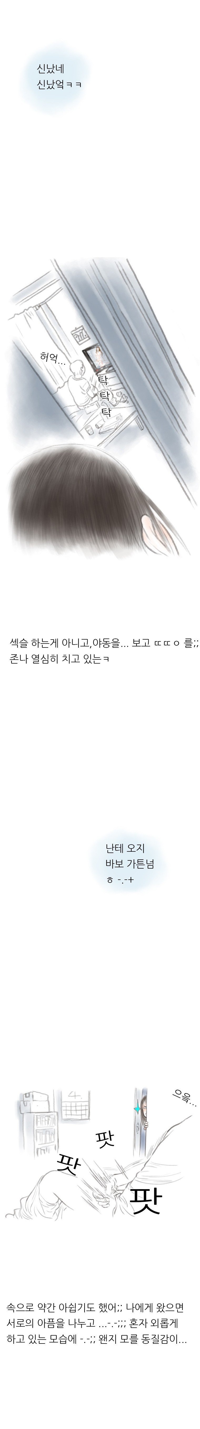 
자위 하는거 훔쳐본 하숙집 동기놈과 한 썰
