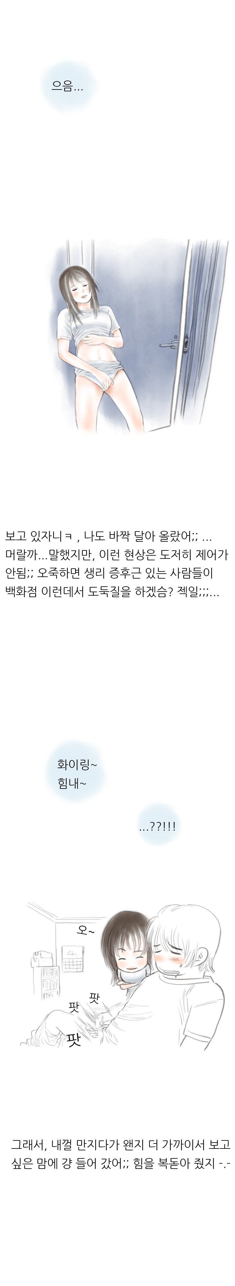 
자위 하는거 훔쳐본 하숙집 동기놈과 한 썰
