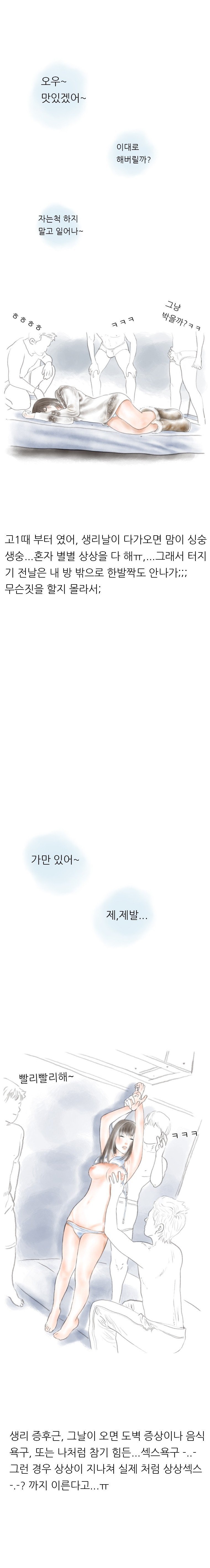 
자위 하는거 훔쳐본 하숙집 동기놈과 한 썰
