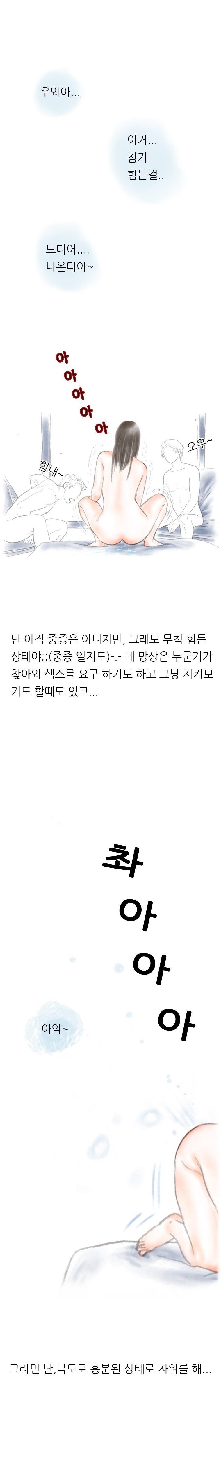 
자위 하는거 훔쳐본 하숙집 동기놈과 한 썰
