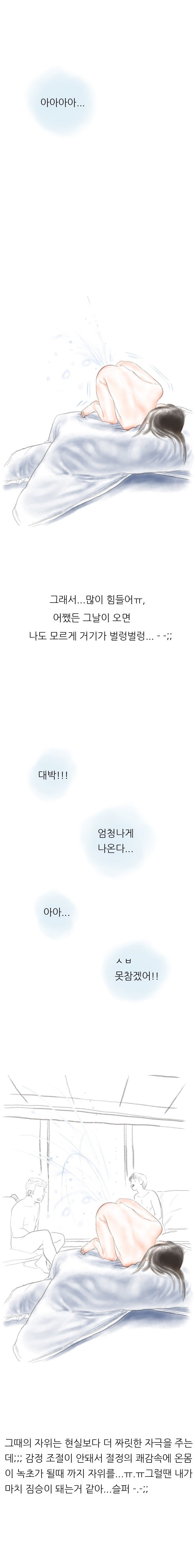 
자위 하는거 훔쳐본 하숙집 동기놈과 한 썰
