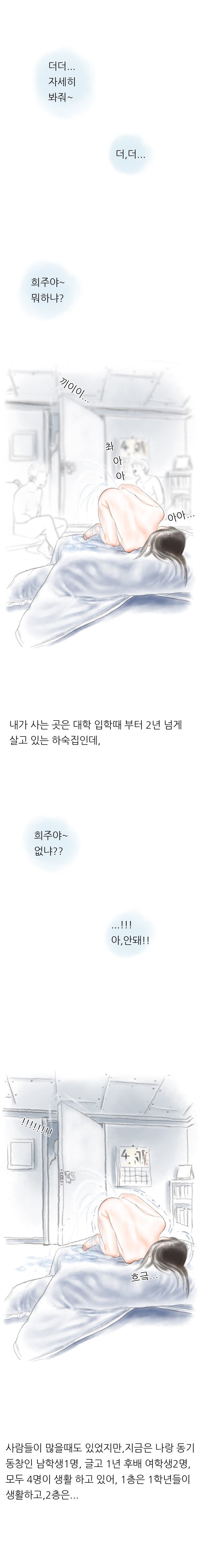 
자위 하는거 훔쳐본 하숙집 동기놈과 한 썰
