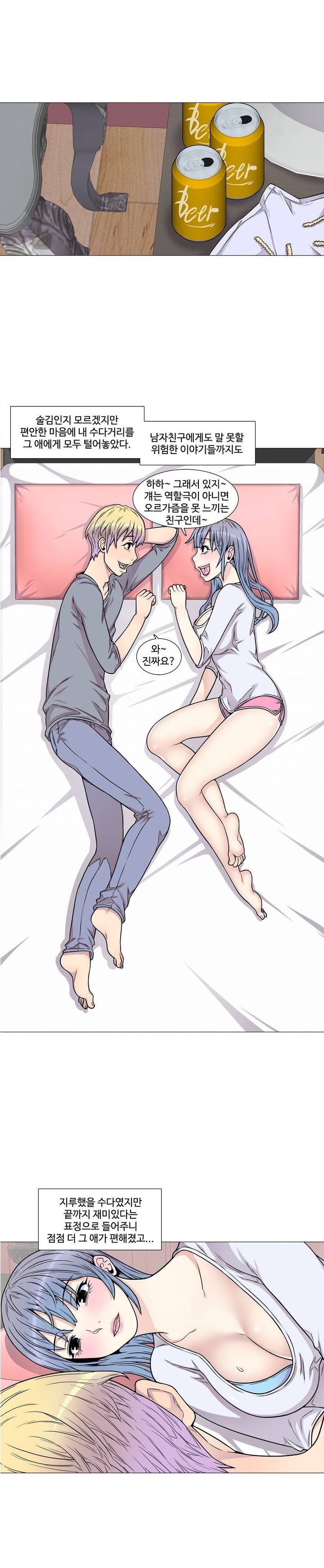 
강아지 같은 그녀석과 한 썰
