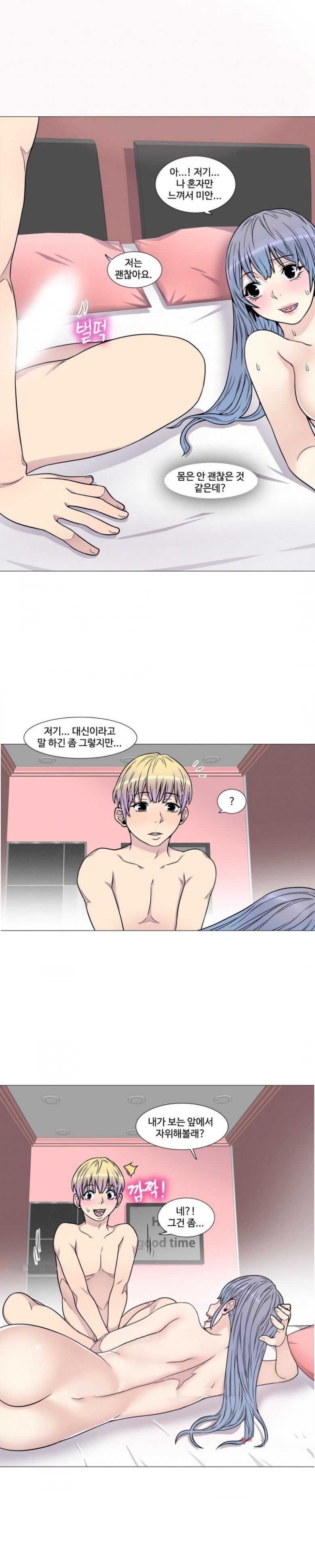 
강아지 같은 그녀석과 한 썰
