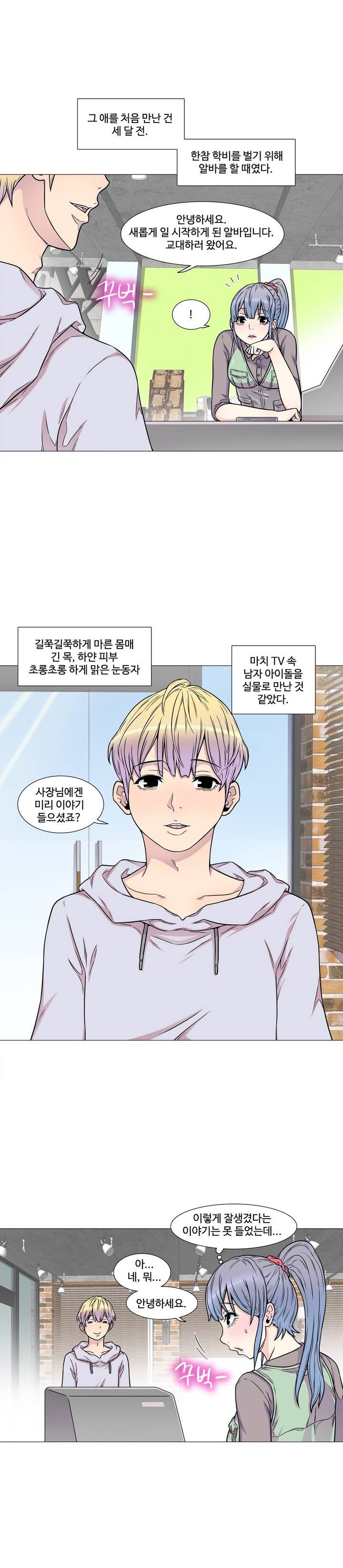 
강아지 같은 그녀석과 한 썰

