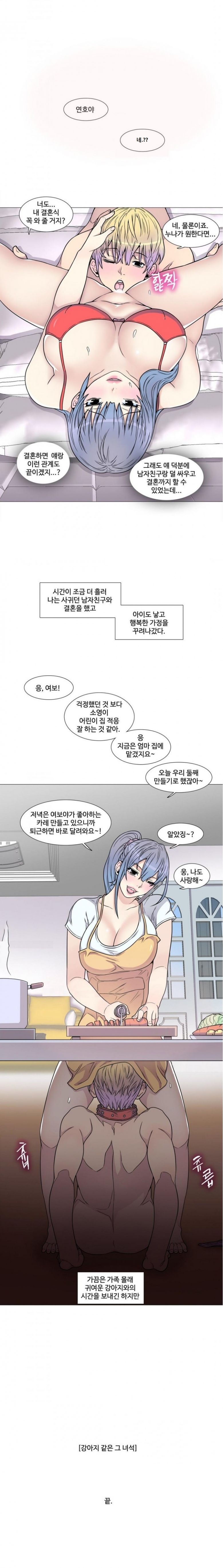 
강아지 같은 그녀석과 한 썰

