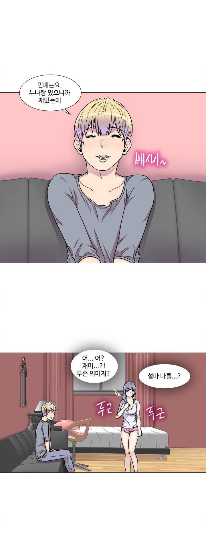 
강아지 같은 그녀석과 한 썰
