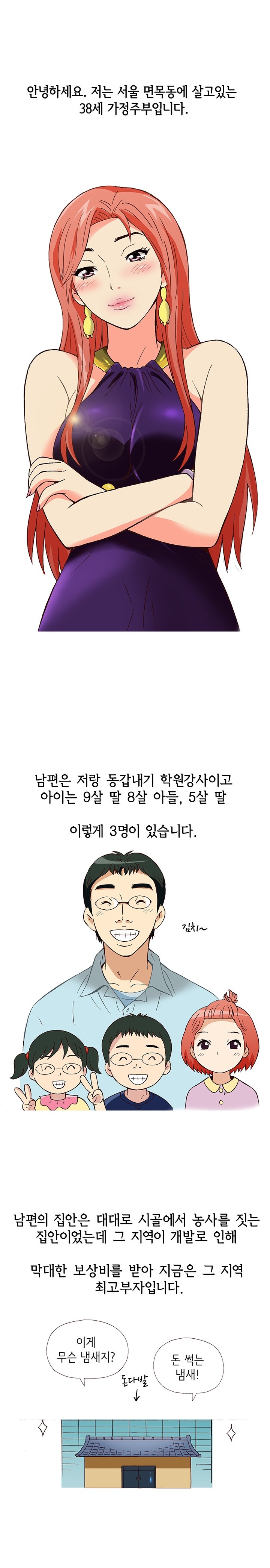 
14살 연하 헌팅남과 한 썰
