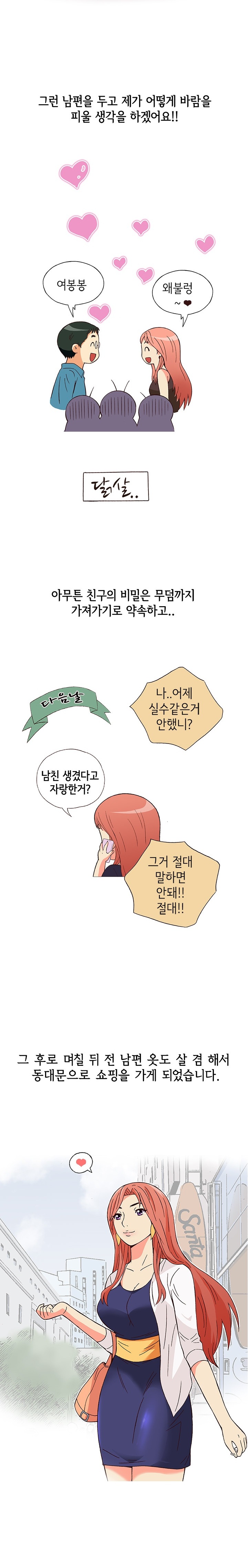 
14살 연하 헌팅남과 한 썰
