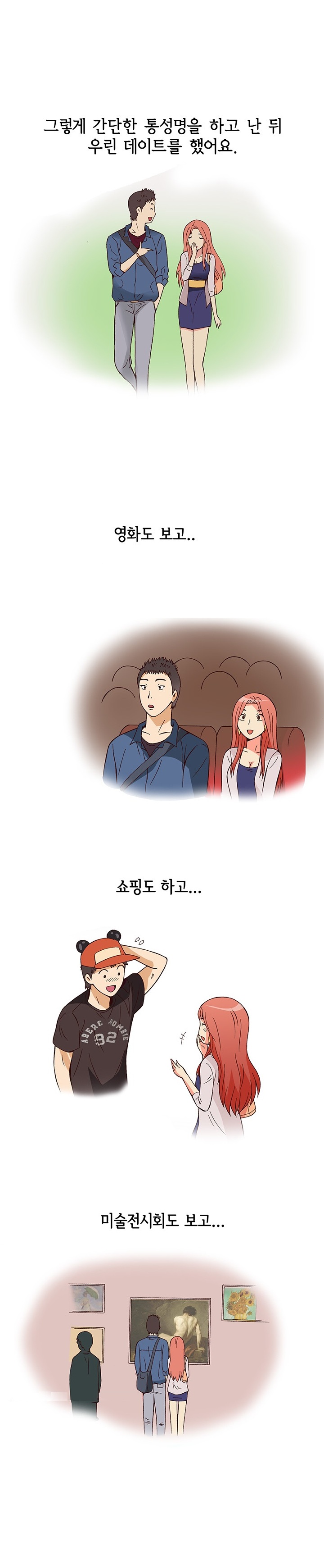 
14살 연하 헌팅남과 한 썰
