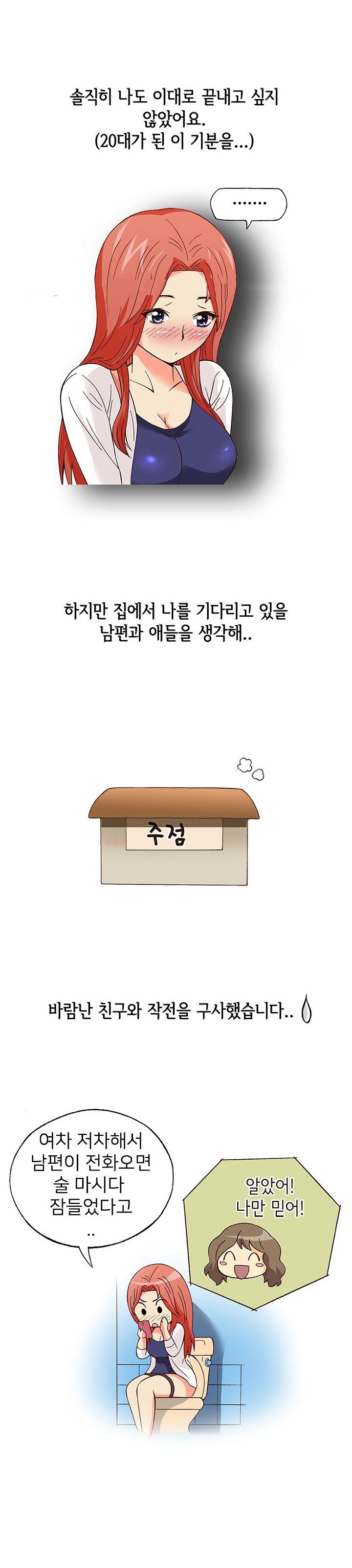 
14살 연하 헌팅남과 한 썰
