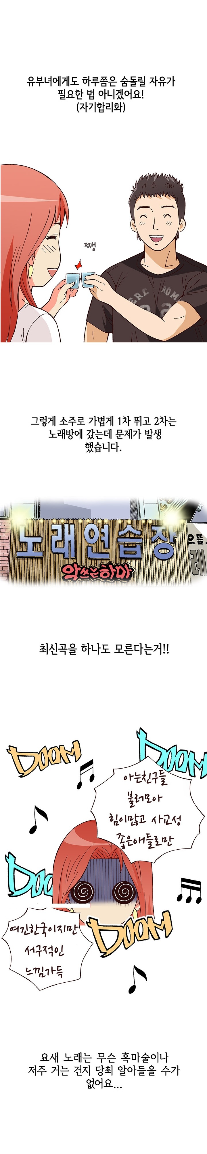 
14살 연하 헌팅남과 한 썰
