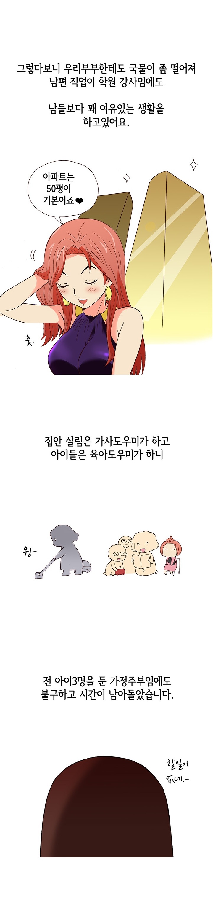 
14살 연하 헌팅남과 한 썰
