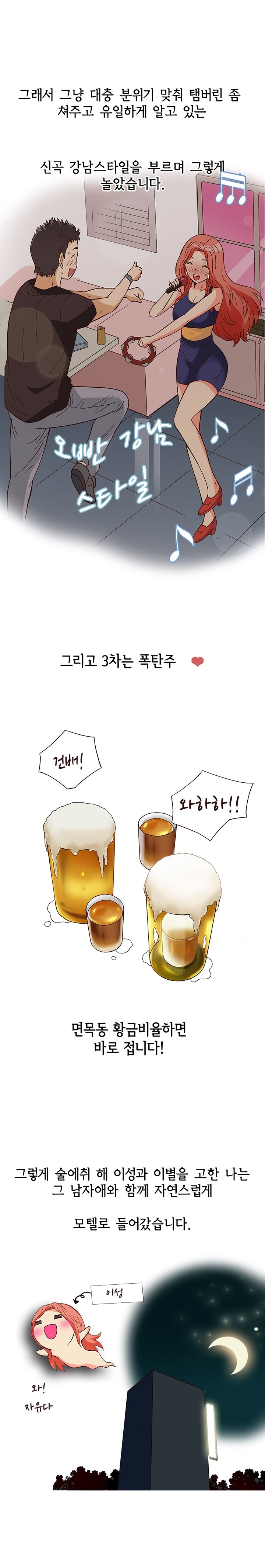 
14살 연하 헌팅남과 한 썰
